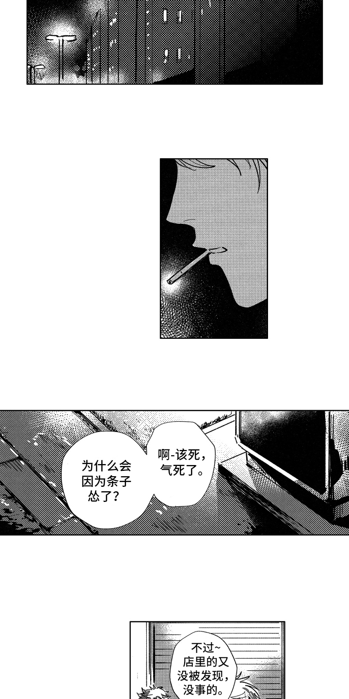 《警察惊魂夜》漫画最新章节第13章调令免费下拉式在线观看章节第【7】张图片