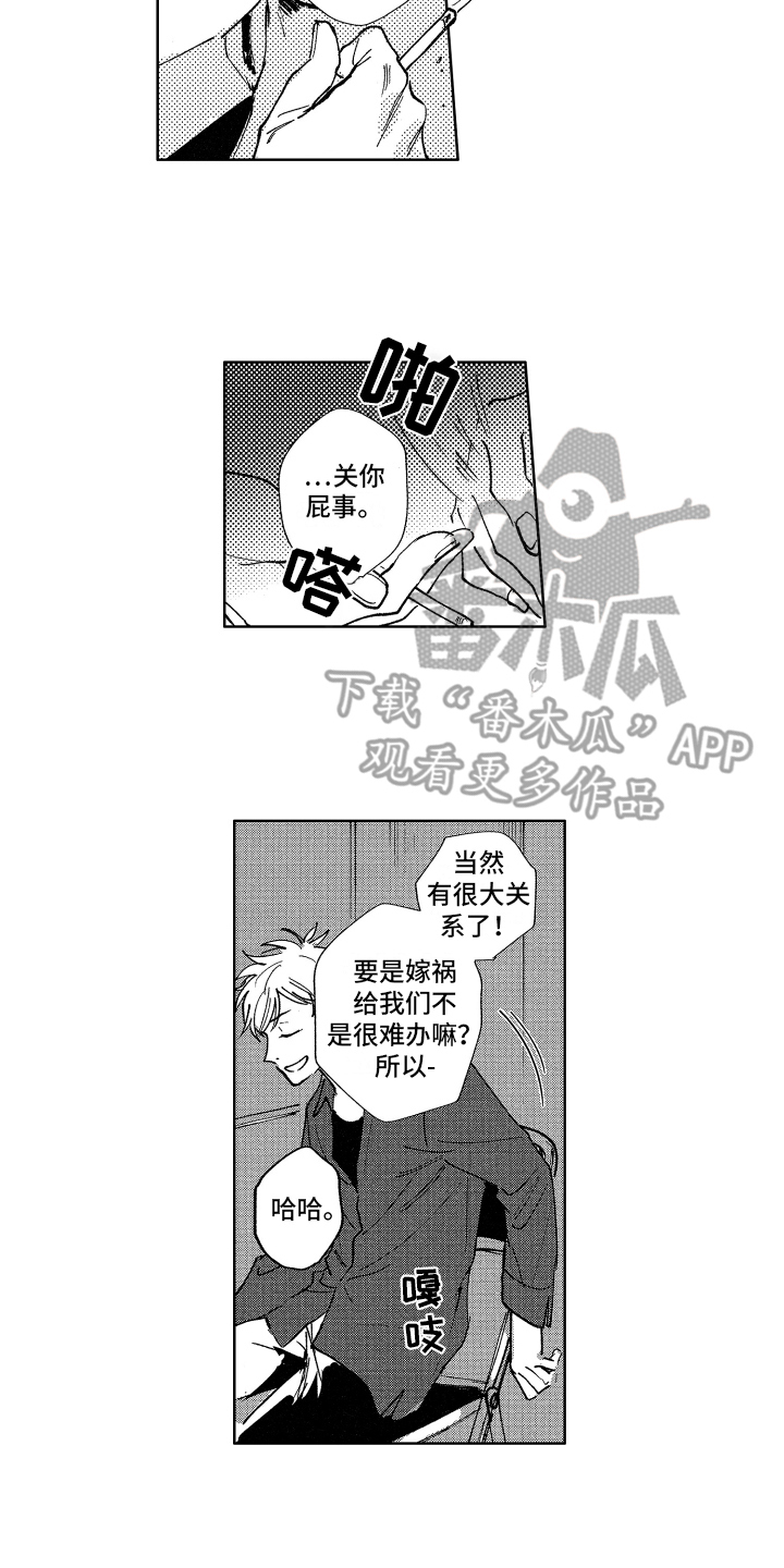 《警察惊魂夜》漫画最新章节第14章报复免费下拉式在线观看章节第【4】张图片