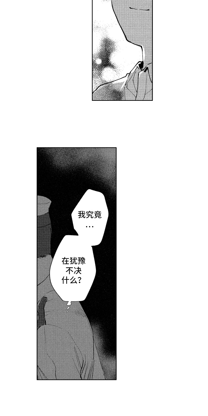 《警察惊魂夜》漫画最新章节第14章报复免费下拉式在线观看章节第【10】张图片