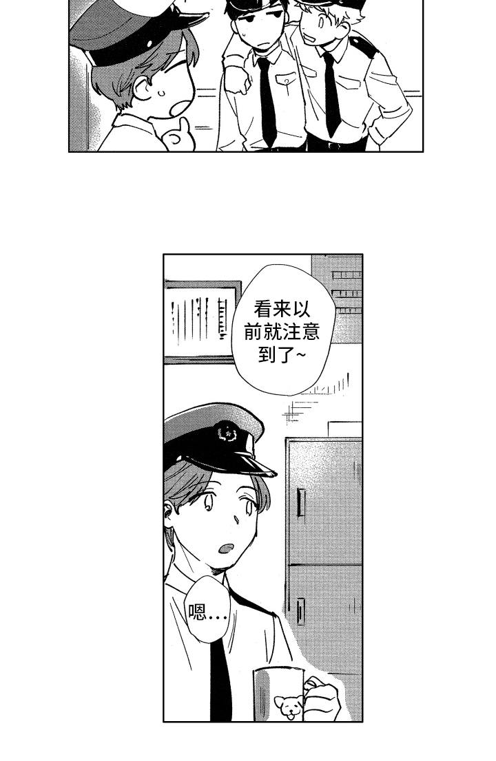 《警察惊魂夜》漫画最新章节第15章不择手段免费下拉式在线观看章节第【1】张图片