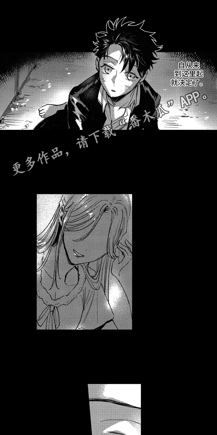 《警察惊魂夜》漫画最新章节第15章不择手段免费下拉式在线观看章节第【6】张图片