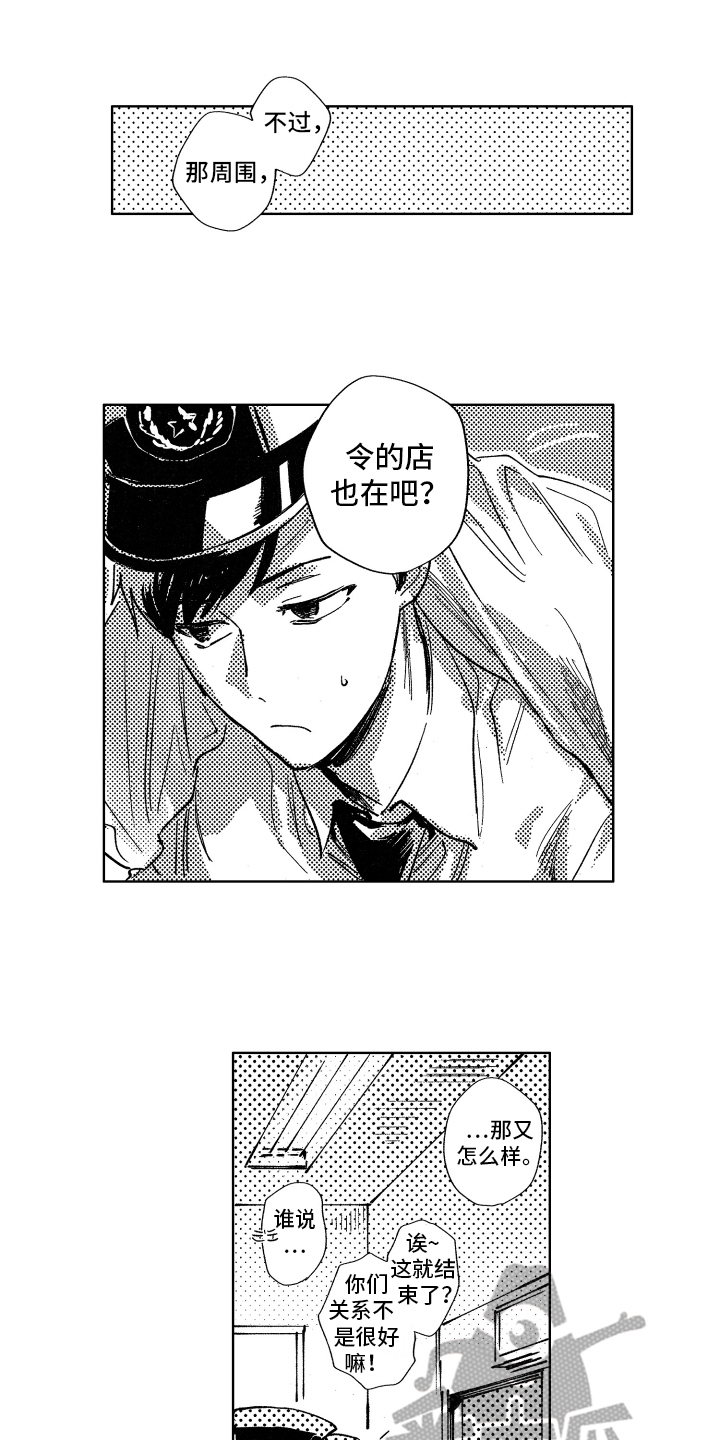 《警察惊魂夜》漫画最新章节第16章迷茫免费下拉式在线观看章节第【12】张图片