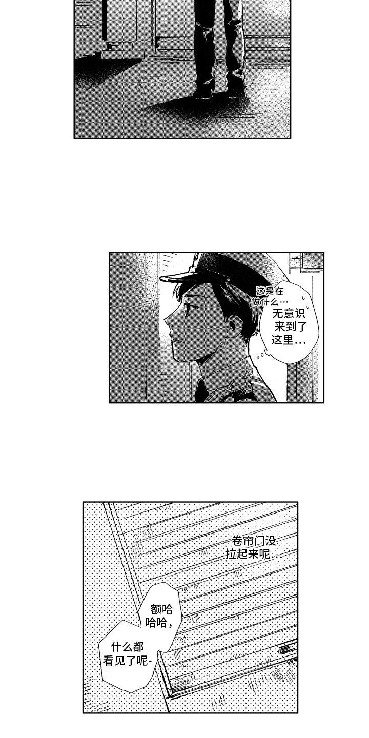 《警察惊魂夜》漫画最新章节第16章迷茫免费下拉式在线观看章节第【7】张图片