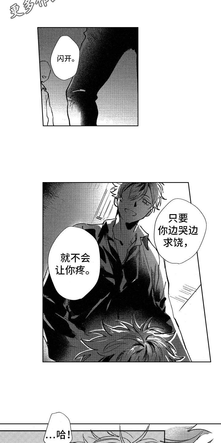 《警察惊魂夜》漫画最新章节第17章及时赶到免费下拉式在线观看章节第【10】张图片