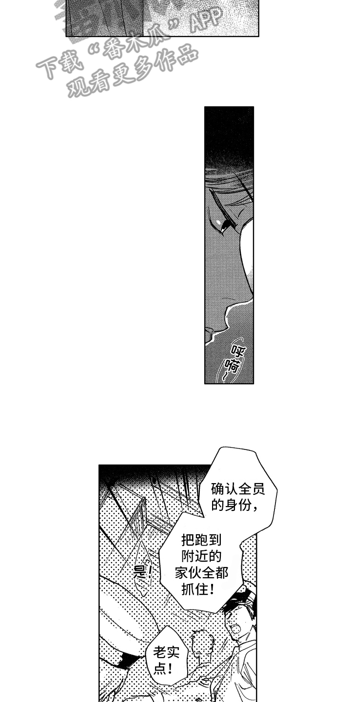 《警察惊魂夜》漫画最新章节第17章及时赶到免费下拉式在线观看章节第【3】张图片