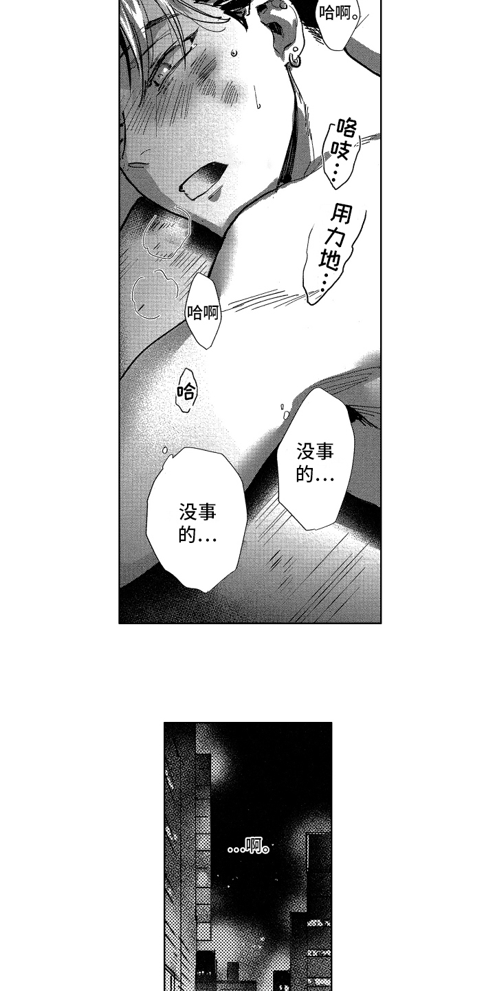 《警察惊魂夜》漫画最新章节第17章及时赶到免费下拉式在线观看章节第【8】张图片