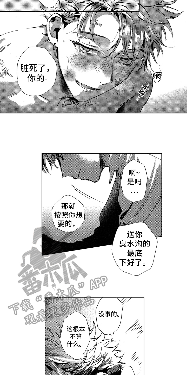 《警察惊魂夜》漫画最新章节第17章及时赶到免费下拉式在线观看章节第【9】张图片