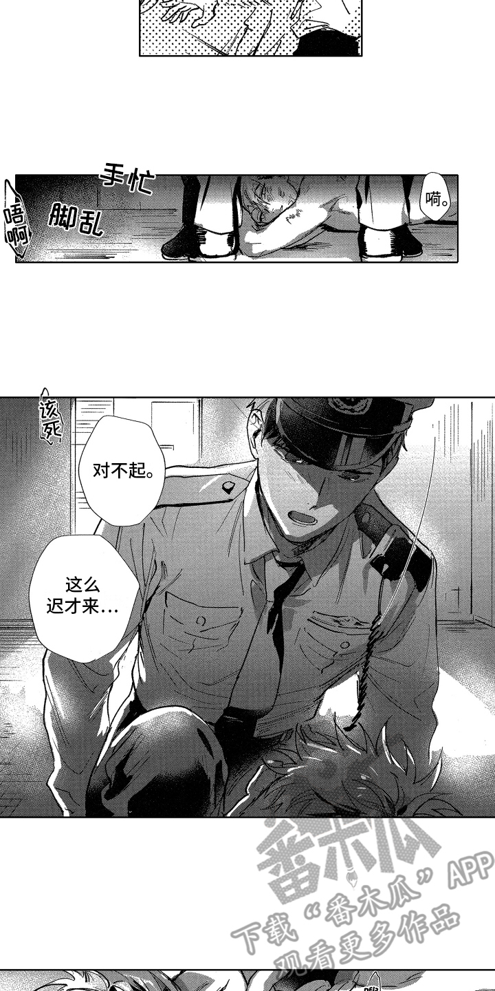 《警察惊魂夜》漫画最新章节第17章及时赶到免费下拉式在线观看章节第【2】张图片