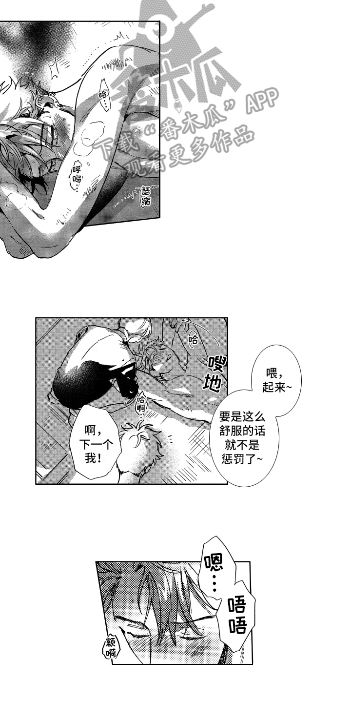 《警察惊魂夜》漫画最新章节第17章及时赶到免费下拉式在线观看章节第【12】张图片