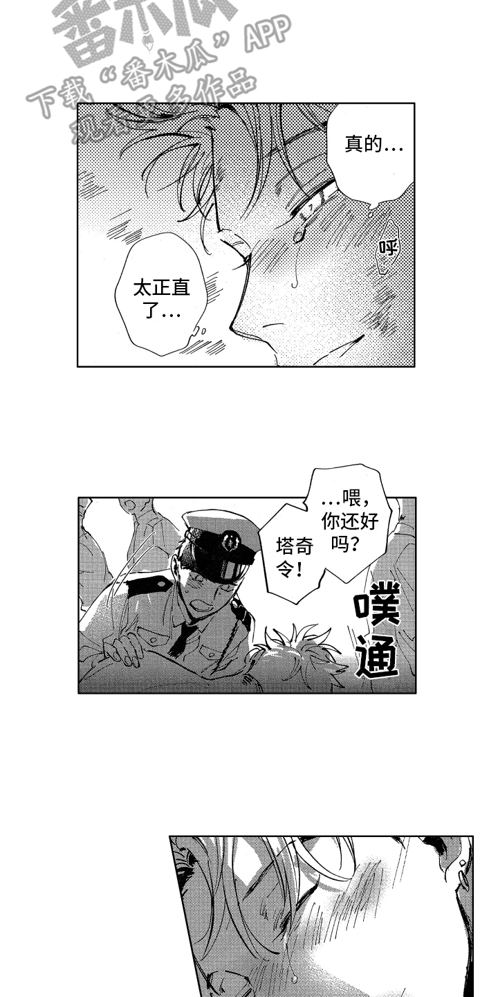 《警察惊魂夜》漫画最新章节第18章万幸免费下拉式在线观看章节第【11】张图片