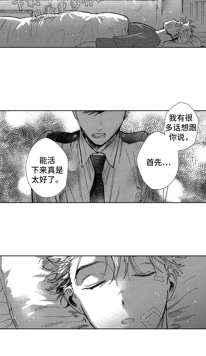 《警察惊魂夜》漫画最新章节第18章万幸免费下拉式在线观看章节第【1】张图片