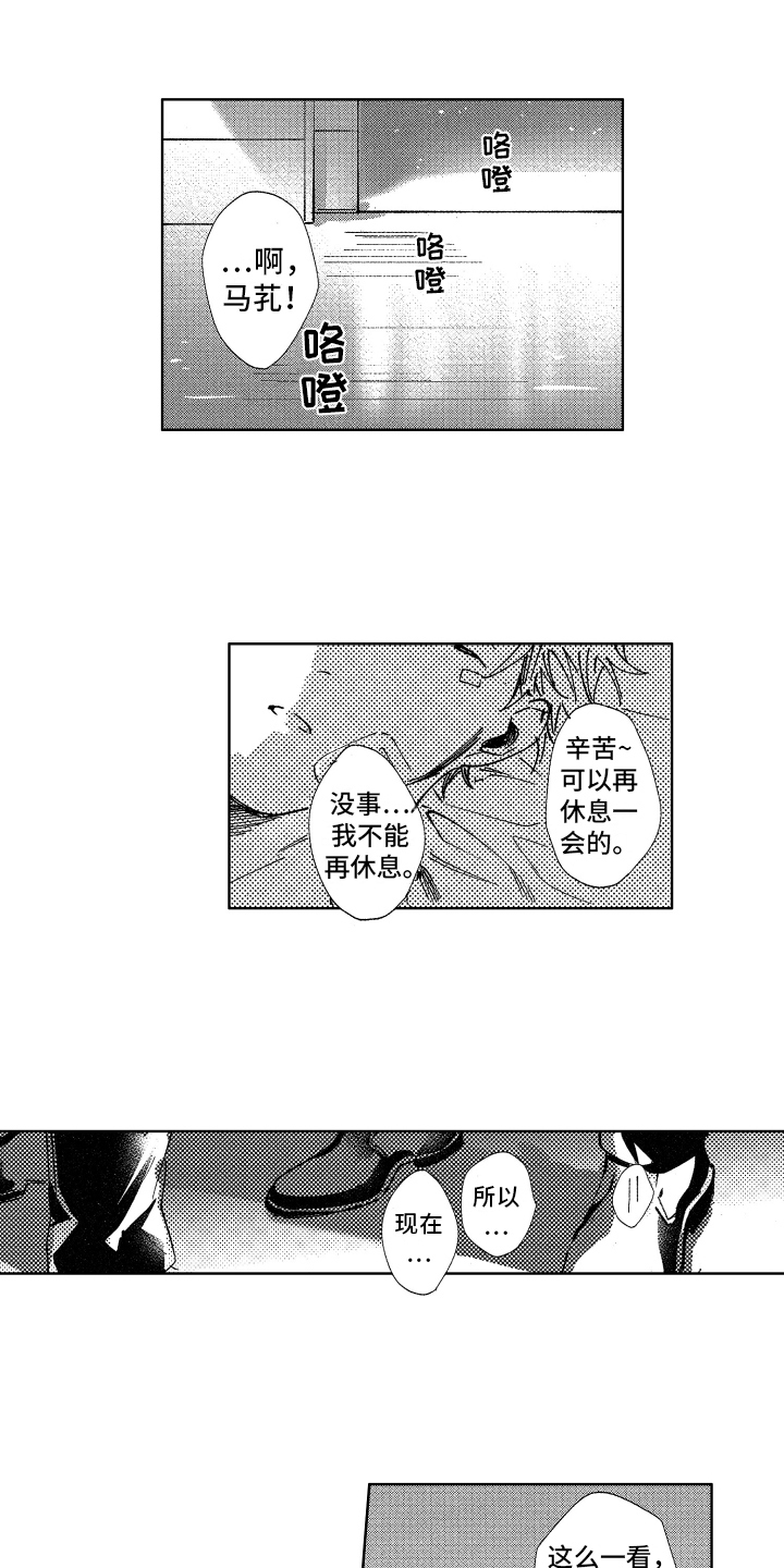 《警察惊魂夜》漫画最新章节第19章小失落免费下拉式在线观看章节第【13】张图片