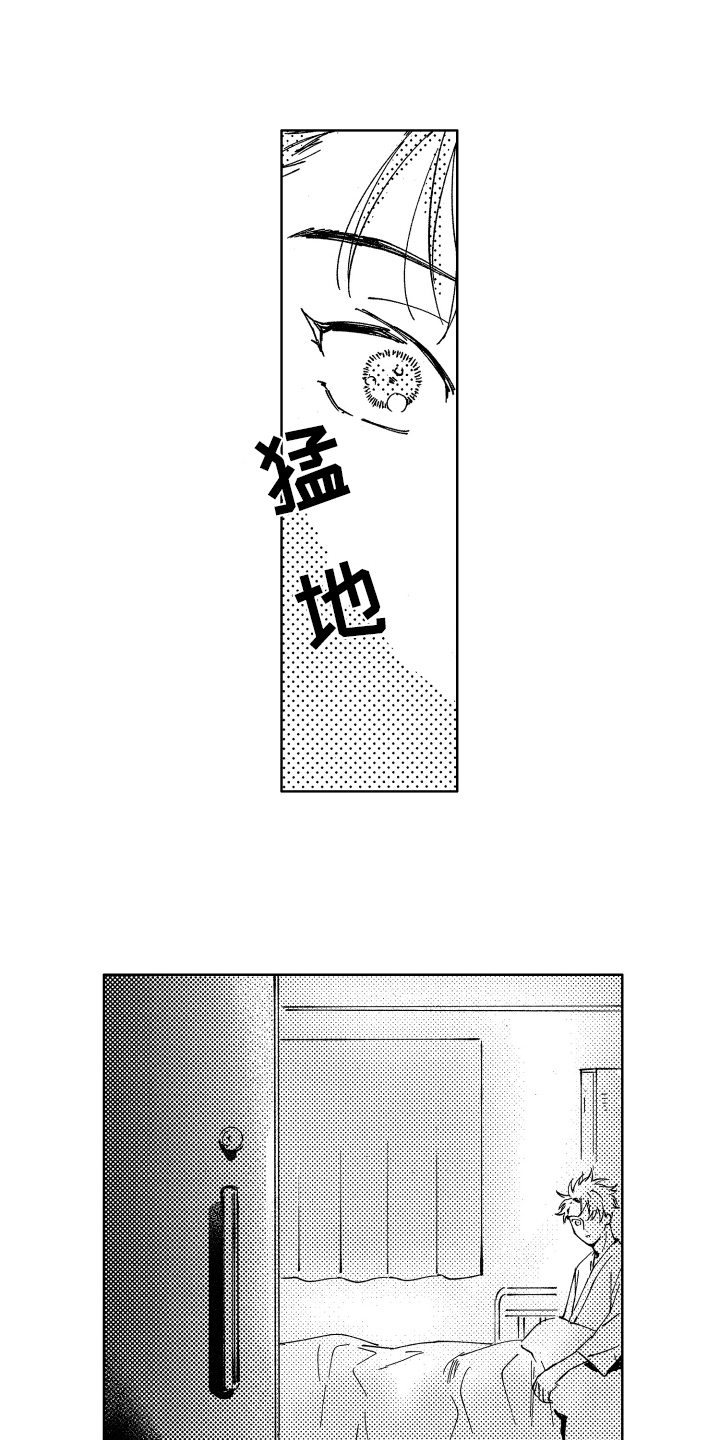 《警察惊魂夜》漫画最新章节第19章小失落免费下拉式在线观看章节第【11】张图片