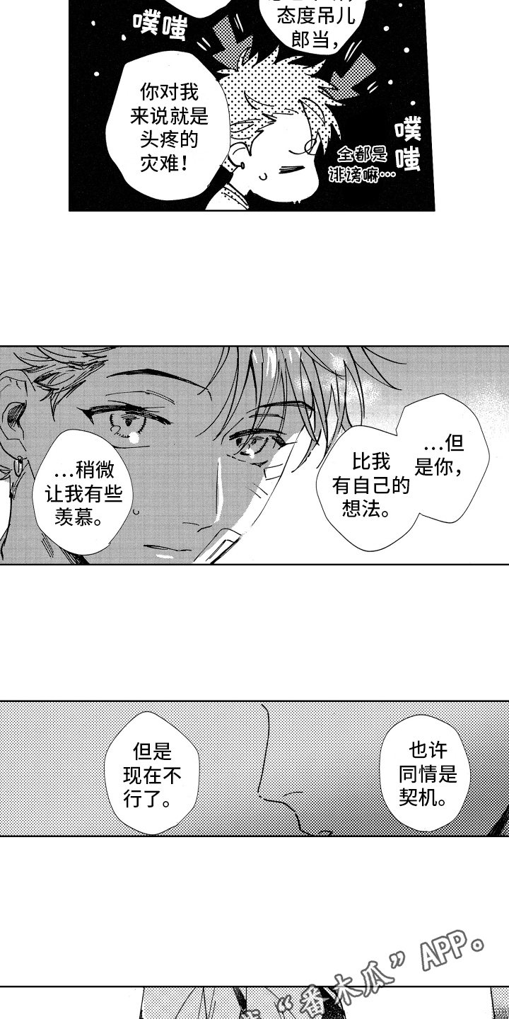 《警察惊魂夜》漫画最新章节第20章忘不掉免费下拉式在线观看章节第【11】张图片