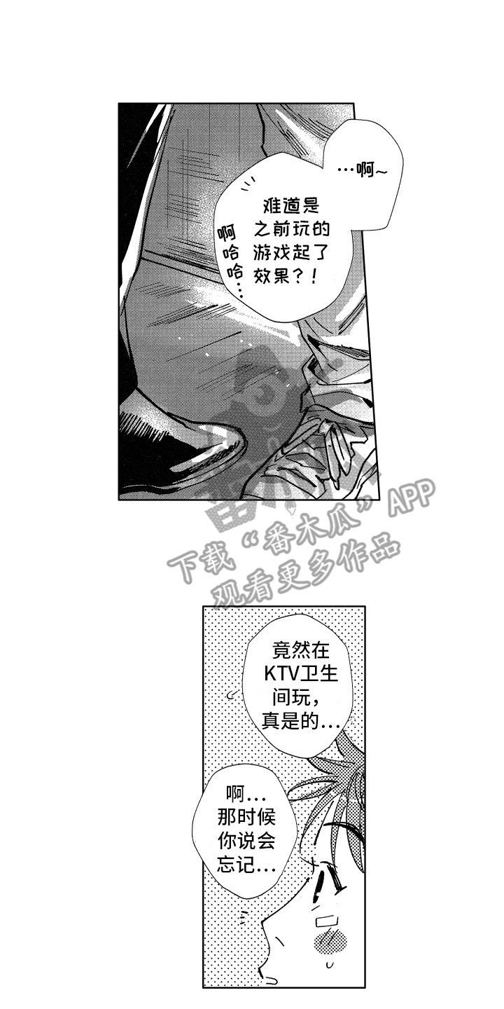 《警察惊魂夜》漫画最新章节第20章忘不掉免费下拉式在线观看章节第【8】张图片