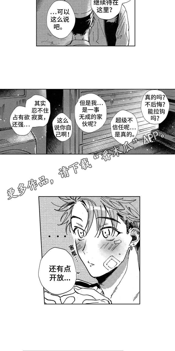 《警察惊魂夜》漫画最新章节第20章忘不掉免费下拉式在线观看章节第【6】张图片