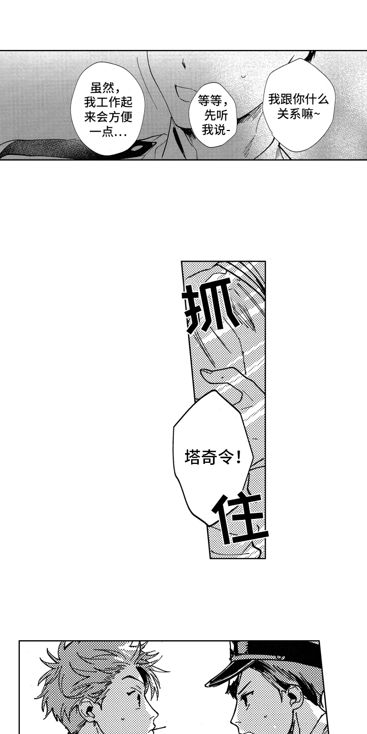 《警察惊魂夜》漫画最新章节第20章忘不掉免费下拉式在线观看章节第【13】张图片