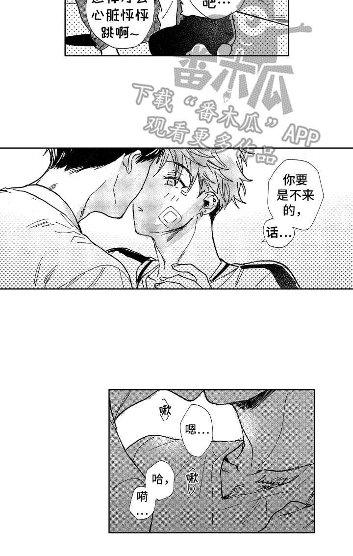 《警察惊魂夜》漫画最新章节第20章忘不掉免费下拉式在线观看章节第【1】张图片