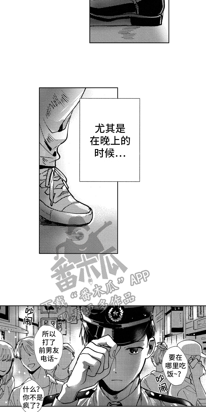 《警察惊魂夜》漫画最新章节第22章守护的人免费下拉式在线观看章节第【2】张图片