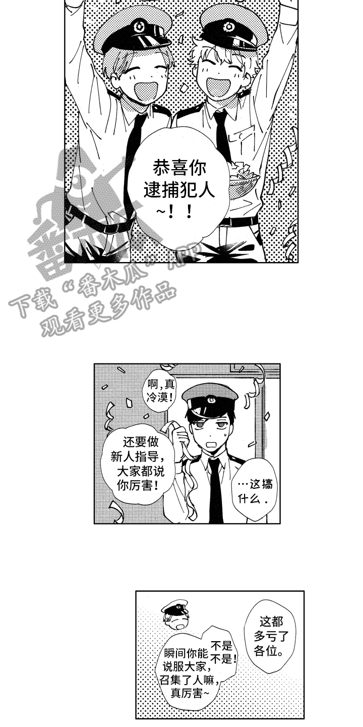 《警察惊魂夜》漫画最新章节第22章守护的人免费下拉式在线观看章节第【11】张图片