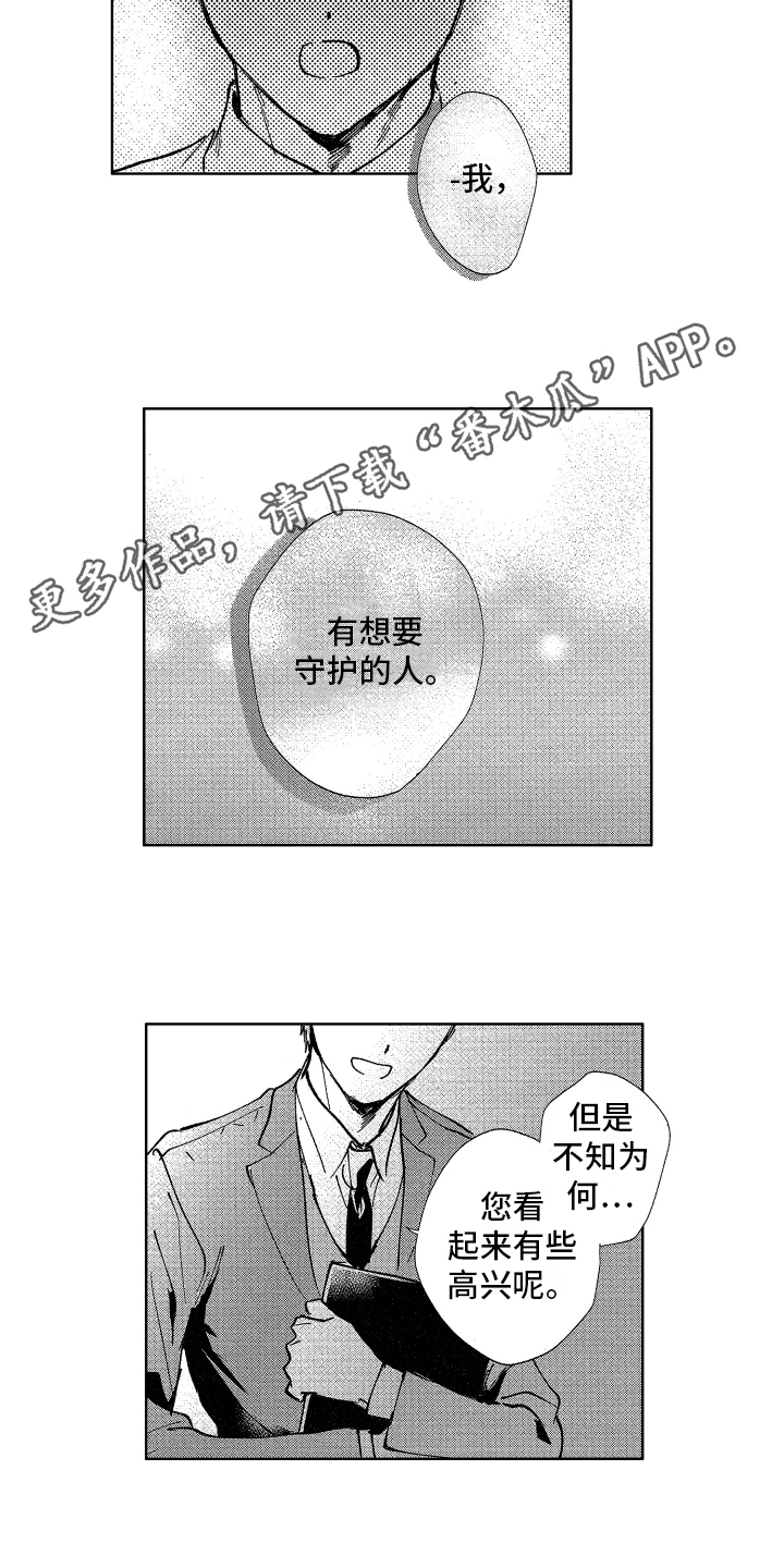 《警察惊魂夜》漫画最新章节第22章守护的人免费下拉式在线观看章节第【6】张图片