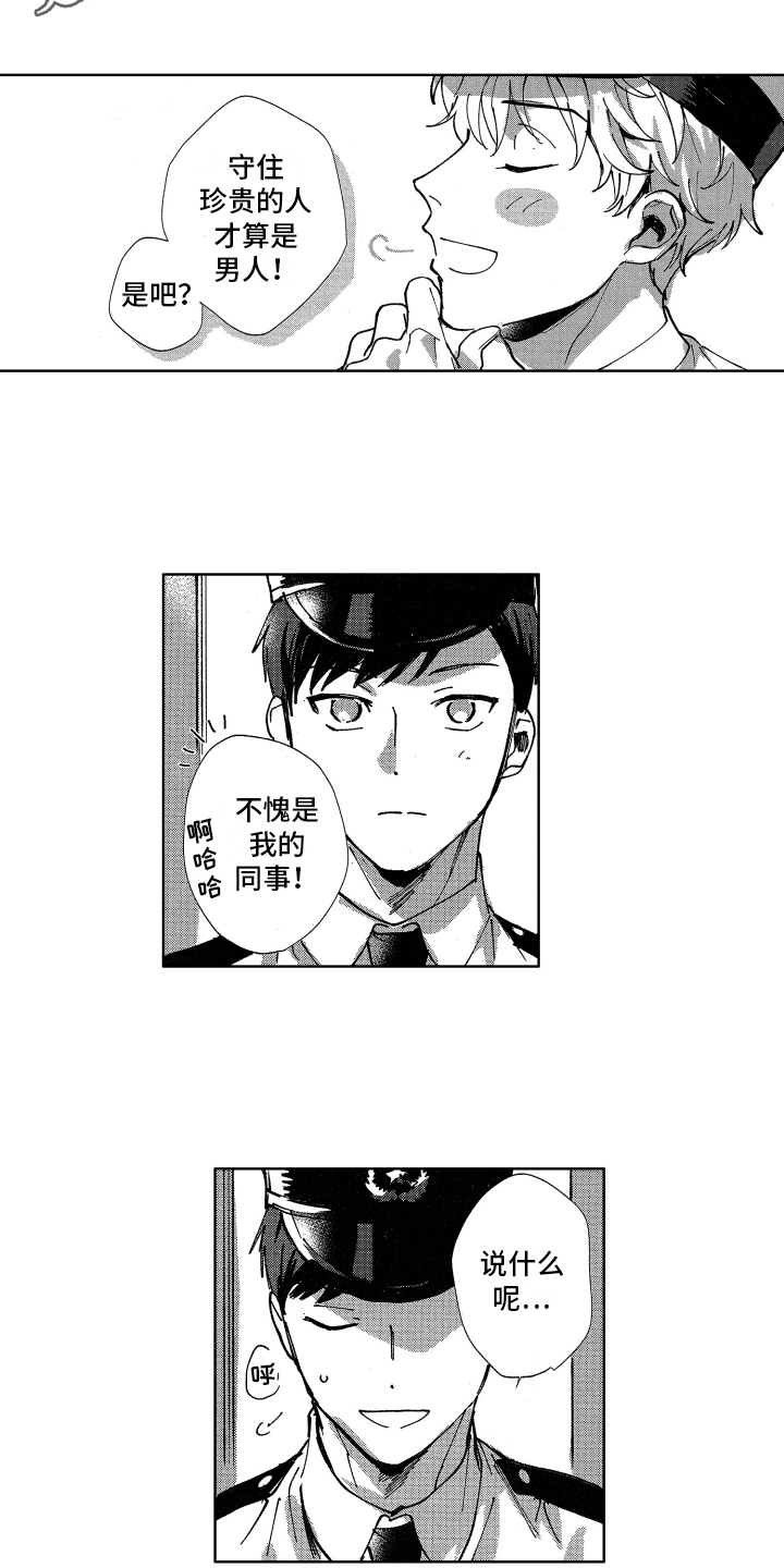 《警察惊魂夜》漫画最新章节第22章守护的人免费下拉式在线观看章节第【9】张图片