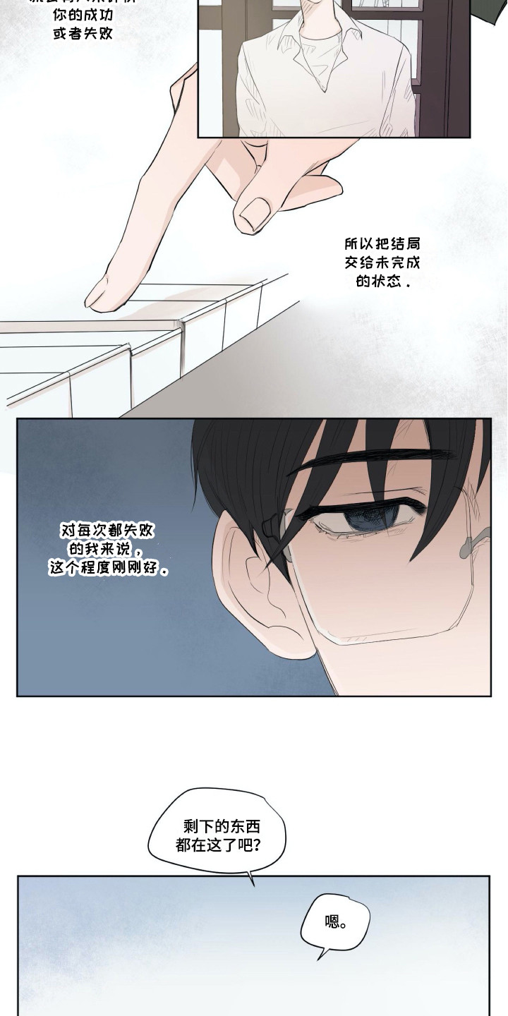 《钢琴少女》漫画最新章节第1章耳边的旋律免费下拉式在线观看章节第【12】张图片