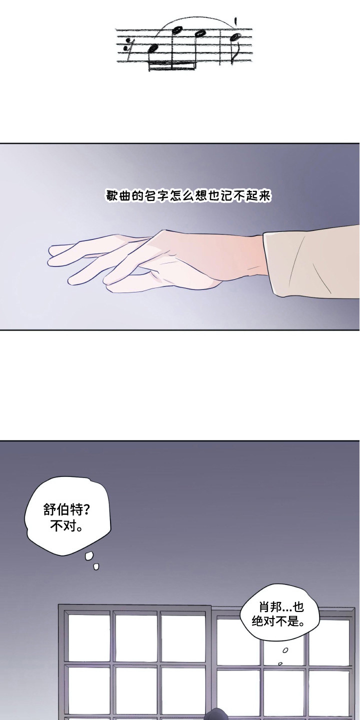 《钢琴少女》漫画最新章节第2章无法平静免费下拉式在线观看章节第【14】张图片