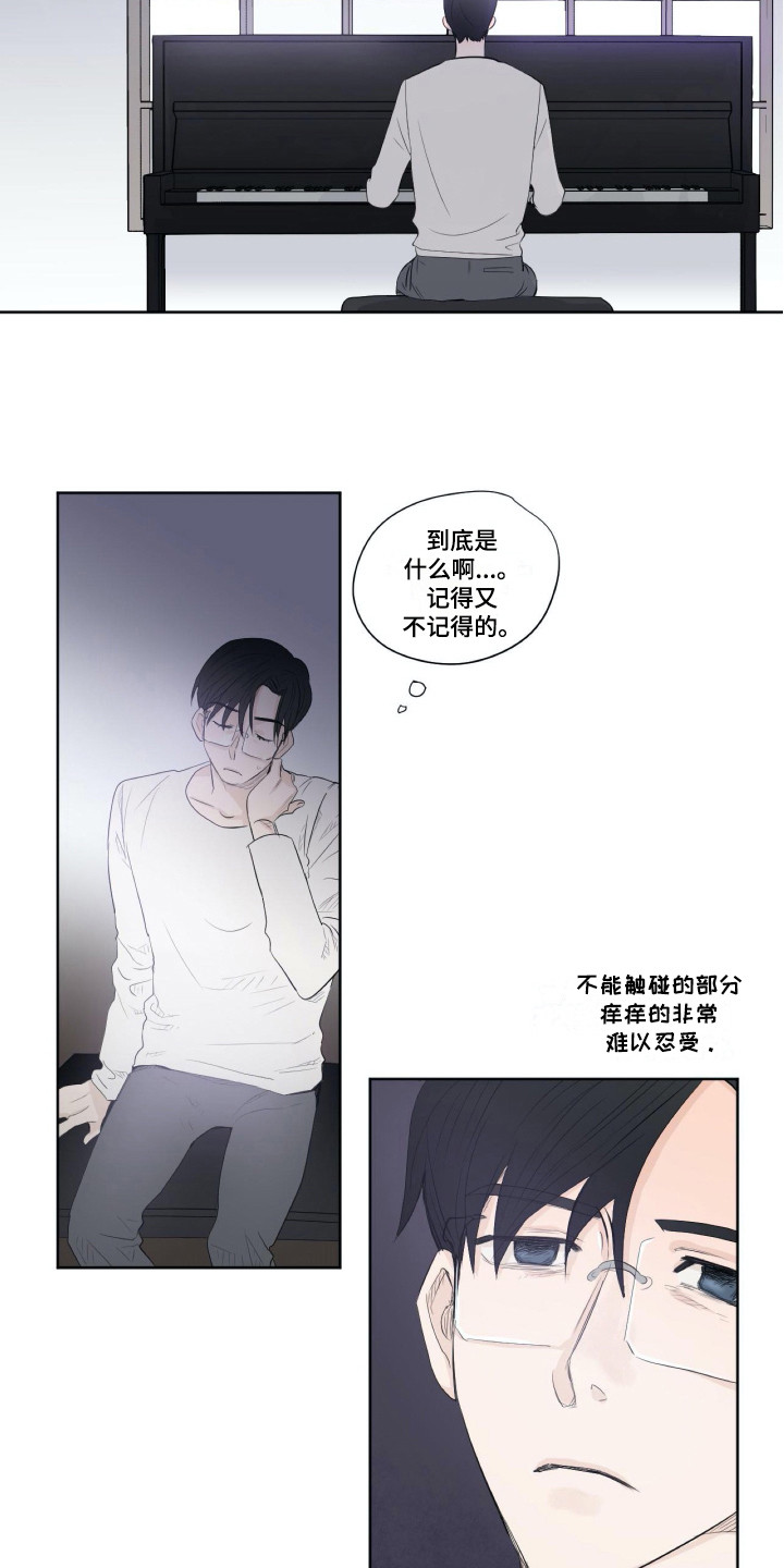 《钢琴少女》漫画最新章节第2章无法平静免费下拉式在线观看章节第【13】张图片