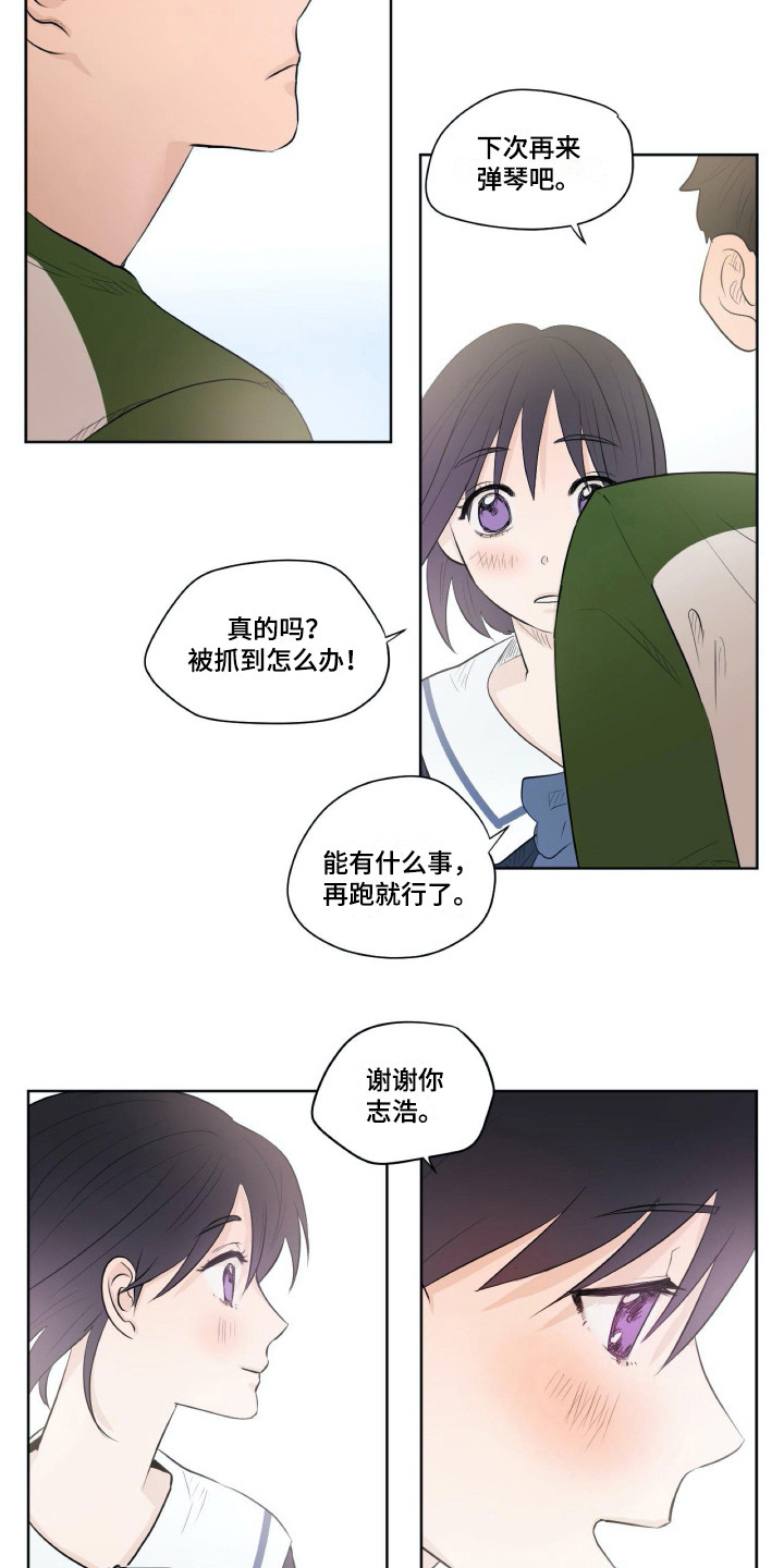 《钢琴少女》漫画最新章节第3章崩塌免费下拉式在线观看章节第【10】张图片