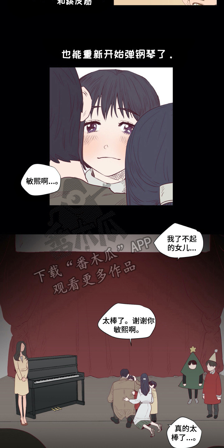 《钢琴少女》漫画最新章节第4章平凡少女免费下拉式在线观看章节第【4】张图片