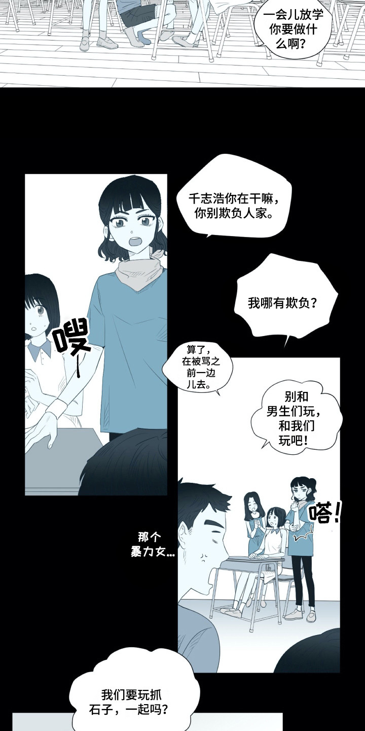 《钢琴少女》漫画最新章节第4章平凡少女免费下拉式在线观看章节第【8】张图片