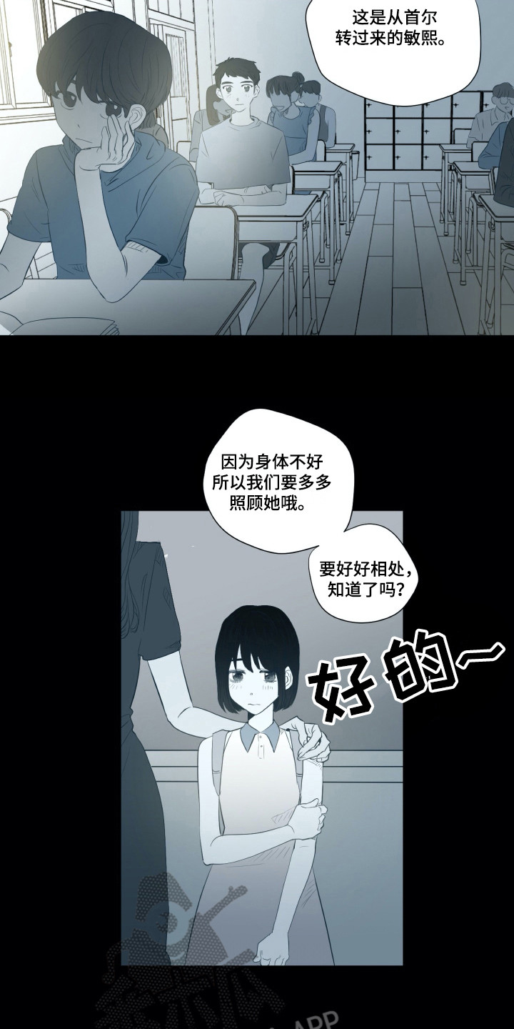 《钢琴少女》漫画最新章节第4章平凡少女免费下拉式在线观看章节第【10】张图片