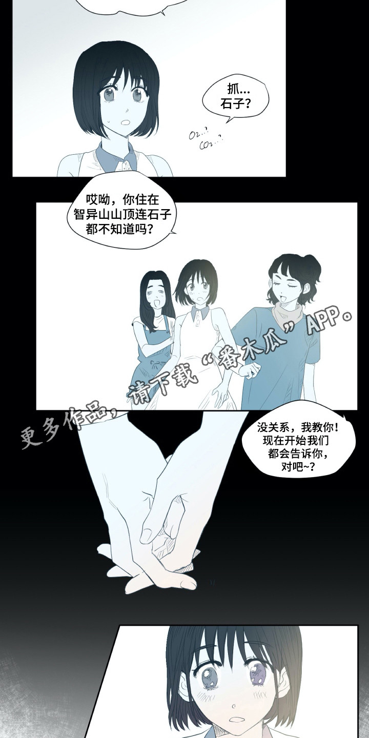 《钢琴少女》漫画最新章节第4章平凡少女免费下拉式在线观看章节第【7】张图片