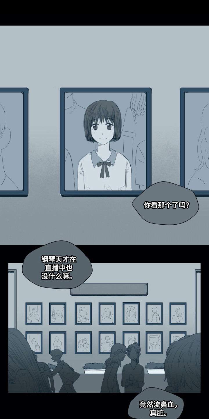 《钢琴少女》漫画最新章节第4章平凡少女免费下拉式在线观看章节第【15】张图片