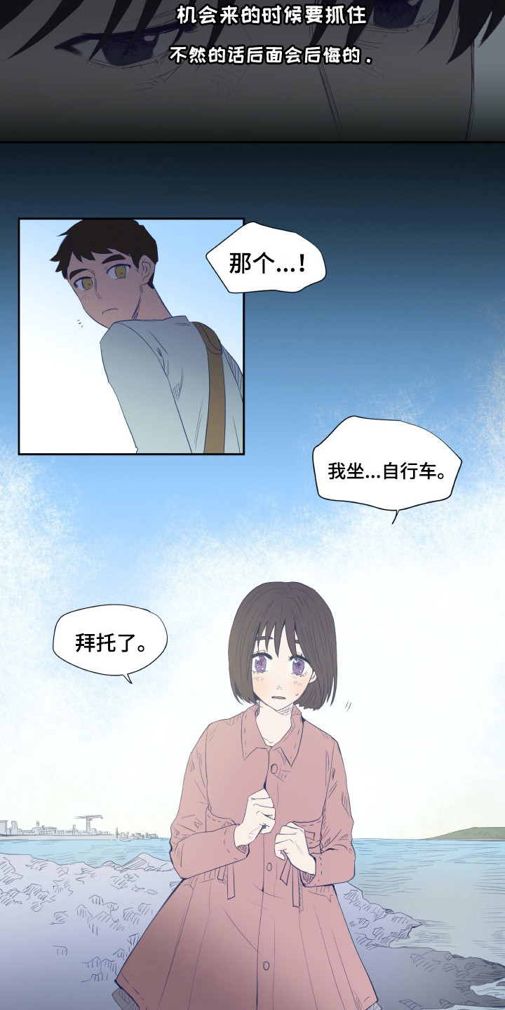 《钢琴少女》漫画最新章节第5章众叛亲离免费下拉式在线观看章节第【4】张图片