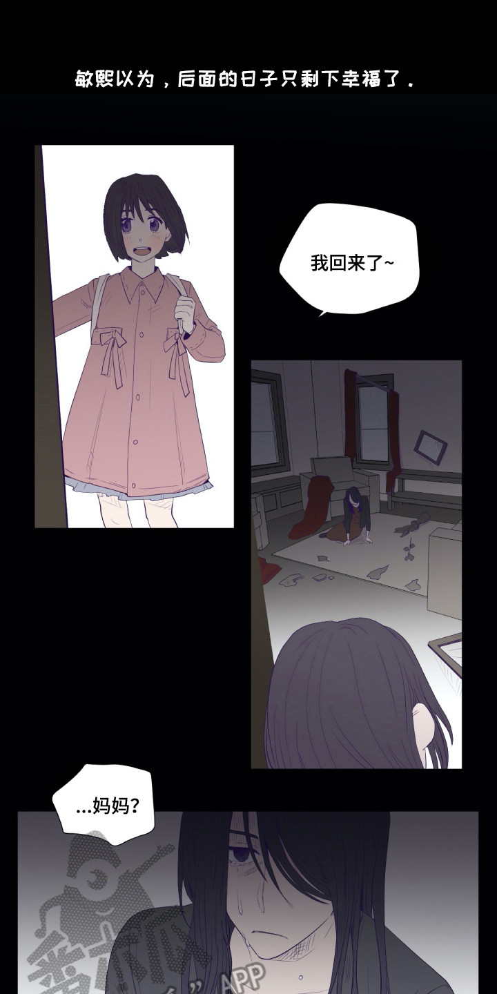 《钢琴少女》漫画最新章节第5章众叛亲离免费下拉式在线观看章节第【17】张图片