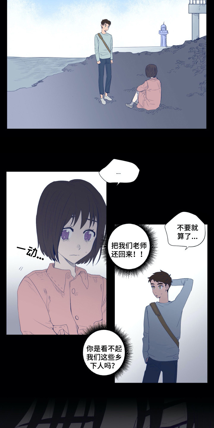 《钢琴少女》漫画最新章节第5章众叛亲离免费下拉式在线观看章节第【5】张图片