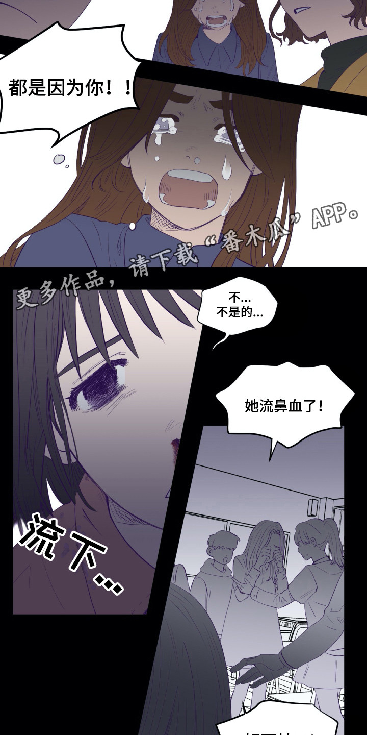 《钢琴少女》漫画最新章节第5章众叛亲离免费下拉式在线观看章节第【14】张图片