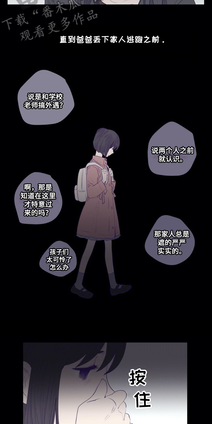 《钢琴少女》漫画最新章节第5章众叛亲离免费下拉式在线观看章节第【16】张图片