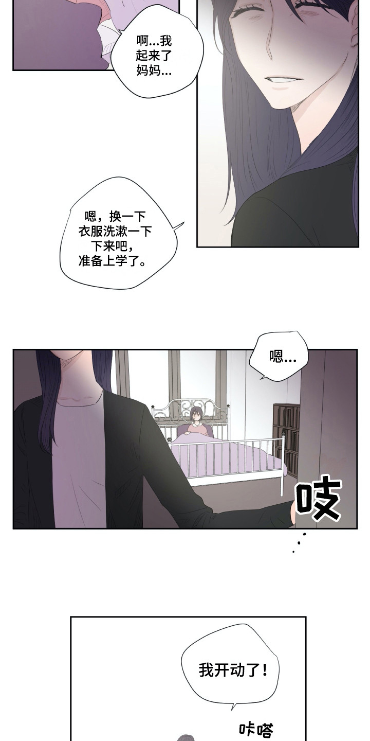 《钢琴少女》漫画最新章节第6章是个机会免费下拉式在线观看章节第【4】张图片