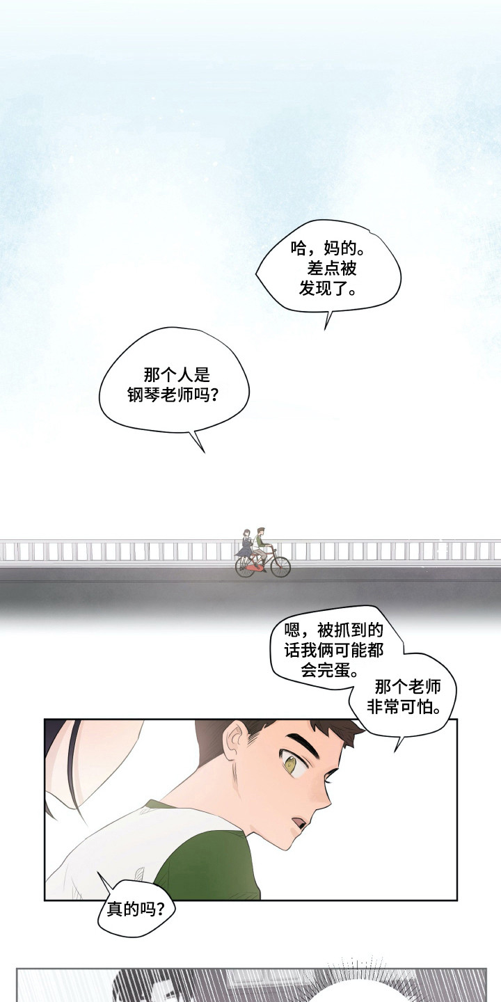 《钢琴少女》漫画最新章节第6章是个机会免费下拉式在线观看章节第【17】张图片