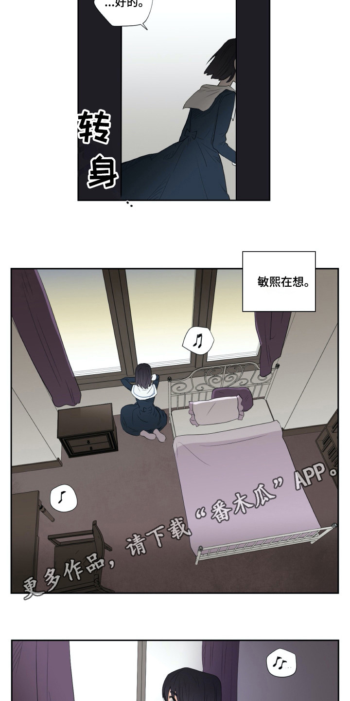 《钢琴少女》漫画最新章节第6章是个机会免费下拉式在线观看章节第【9】张图片