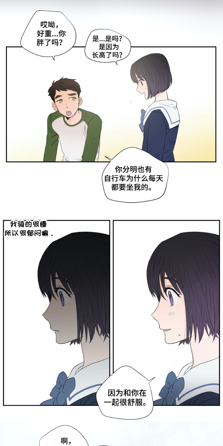 《钢琴少女》漫画最新章节第6章是个机会免费下拉式在线观看章节第【12】张图片