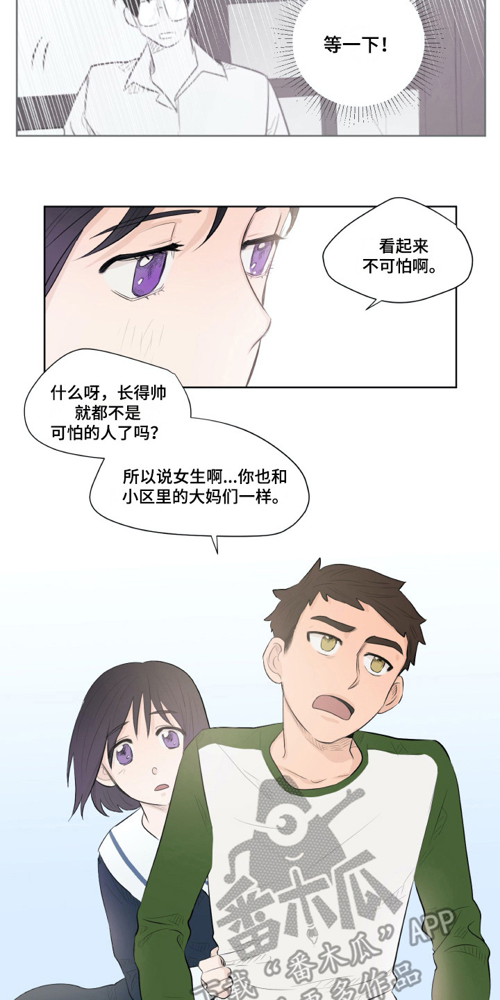 《钢琴少女》漫画最新章节第6章是个机会免费下拉式在线观看章节第【16】张图片