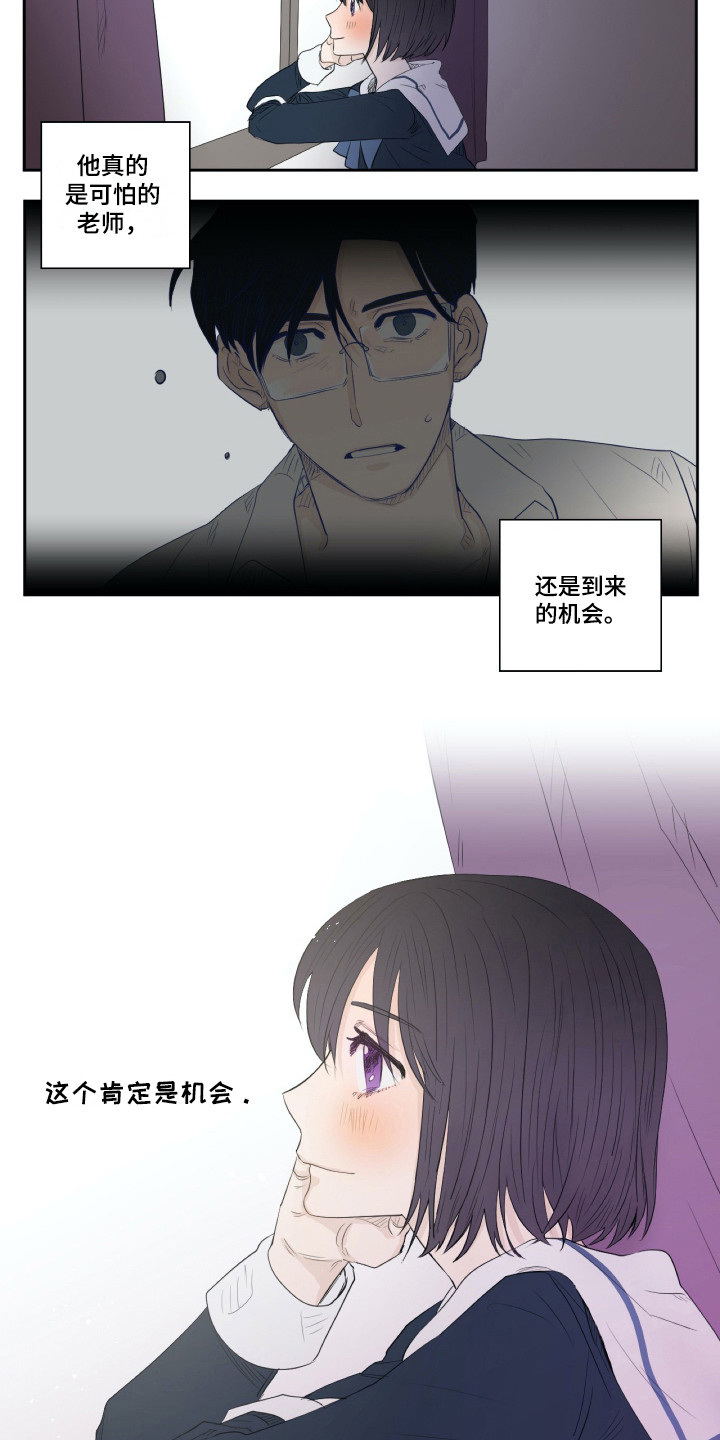 《钢琴少女》漫画最新章节第6章是个机会免费下拉式在线观看章节第【8】张图片