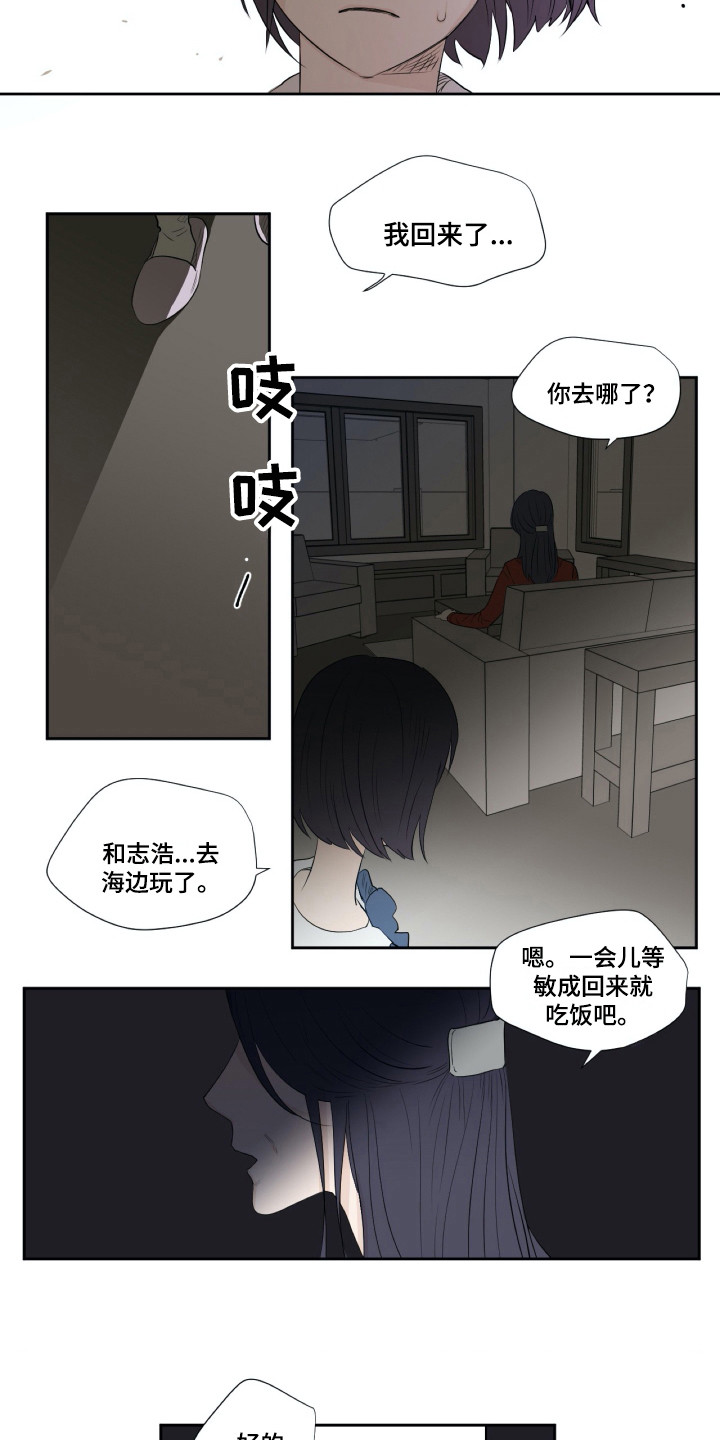 《钢琴少女》漫画最新章节第6章是个机会免费下拉式在线观看章节第【10】张图片