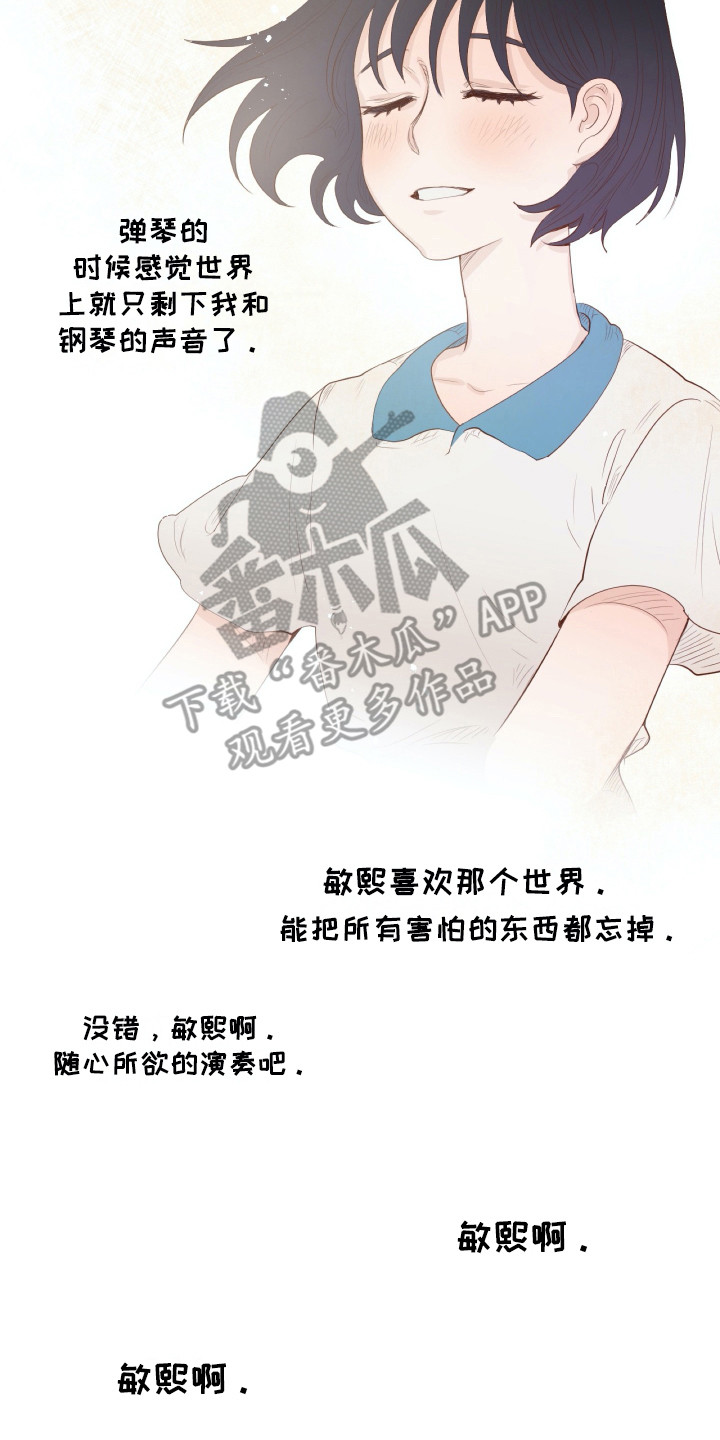 《钢琴少女》漫画最新章节第6章是个机会免费下拉式在线观看章节第【6】张图片