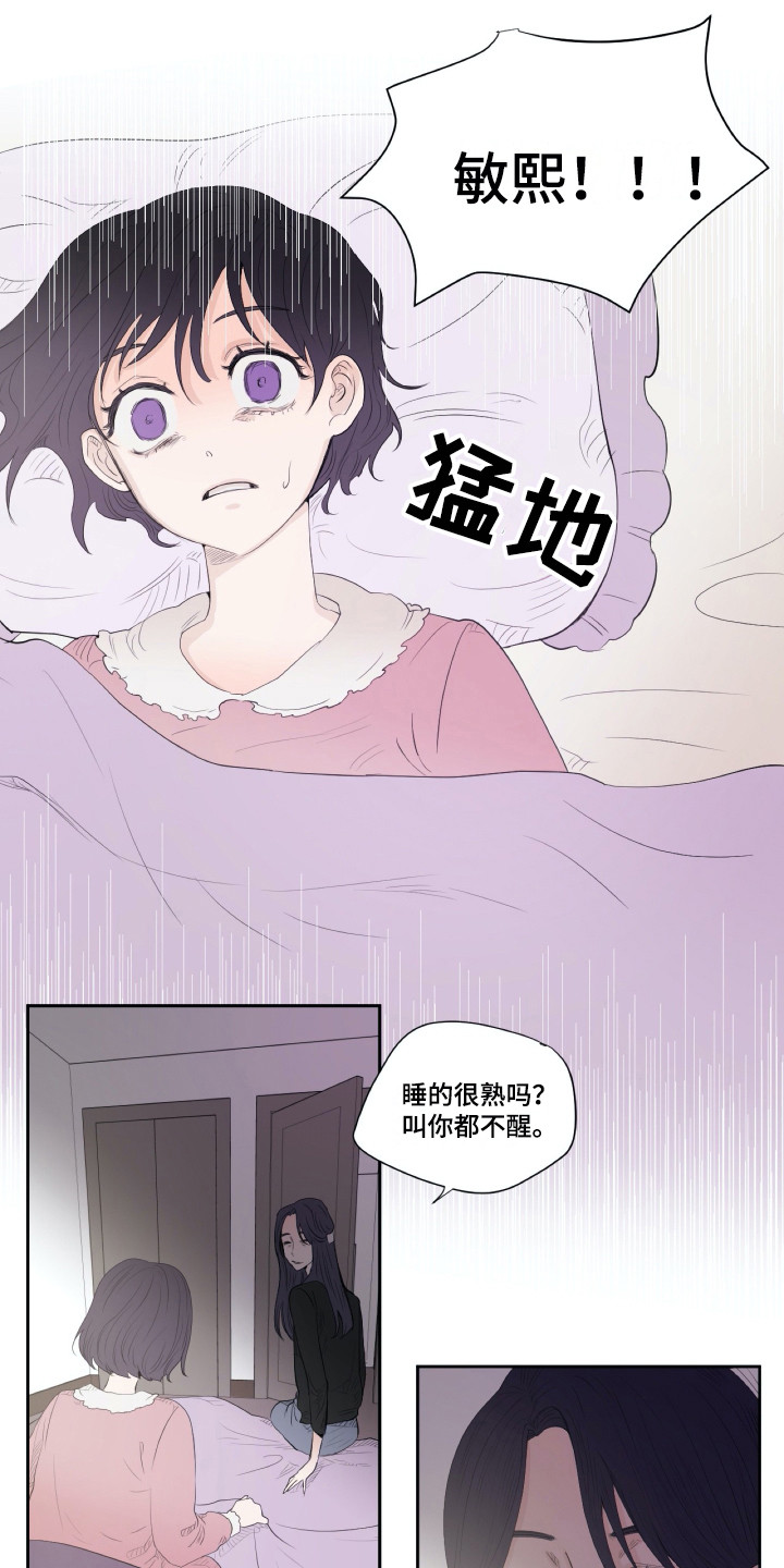 《钢琴少女》漫画最新章节第6章是个机会免费下拉式在线观看章节第【5】张图片