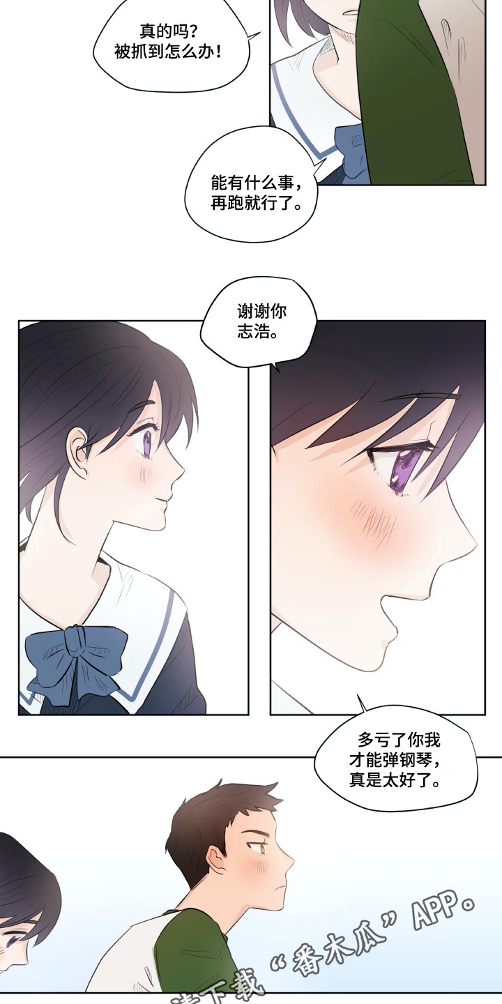 《钢琴少女》漫画最新章节第6章是个机会免费下拉式在线观看章节第【14】张图片